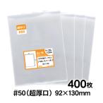 OPP пакет L штамп 2~3 листов . входить для лента нет 400 листов 50 микро n толщина ( супер толщина .) 92×130mm прозрачный пакет местного производства 