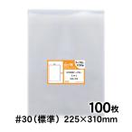 OPP袋 A4 テープなし 100枚 追跡番号付 国産 30ミクロン厚（標準） 225×310mm