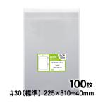 ショッピングテープ OPP袋 A4 テープ付 100枚 追跡番号付 国産 30ミクロン厚（標準） 225×310+40mm