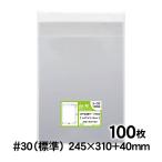 【9/19までポイント+5%】 OPP袋 A4ワイド 2cm巾広 テープ付 100枚 30ミクロン厚（標準） 245×310+40mm 【追跡番号あり】国産 【二つ折りにて発送】