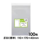 【5のつく日曜日祭ポイント3%】 OPP袋 A6 テープ付 100枚 30ミクロン厚（標準） 110×170+40mm 【追跡番号あり】国産