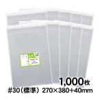 【土日はポイント+5%】 OPP袋 B4 テープ付 1000枚 30ミクロン厚（標準） 270×380+40mm 【追跡番号あり】国産