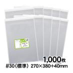 OPP袋 B4 テープ付 1000枚 追跡番号付 国産 30ミクロン厚（標準） 270×380+40mm