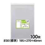 【5のつく日曜日祭ポイント3%】 OPP袋 B5 テープ付 100枚 30ミクロン厚（標準） 195×270+40mm 【追跡番号あり】国産
