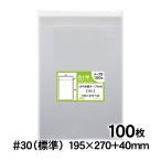 【土日はポイント+3%】 OPP袋 B5 テープ付 100枚 【追跡番号付】 国産 30ミクロン厚（標準） 195×270+40mm