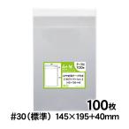 OPP пакет B6 широкий 1cm ширина широкий лента есть 100 листов 30 микро n толщина ( стандарт ) 145×195+40mm прозрачный пакет местного производства 