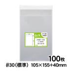 OPP袋 写真KG判・ハガキ用 テープ付 100枚 30ミクロン厚（標準） 105×155+40mm 追跡番号あり 国産