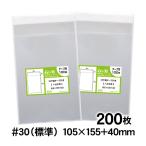 ショッピング写真 OPP袋 写真KG判・ハガキ用 テープ付 200枚 30ミクロン厚（標準） 105×155+40mm 追跡番号あり 国産