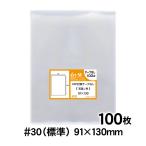 【土日はポイント+5%】 OPP袋 写真L判用 テープなし 100枚 30ミクロン厚（標準） 91×130mm 【追跡番号あり】国産