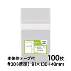 OPP袋 写真L判用 本体側テープ付 100枚 30ミクロン厚（標準） 91×130+40mm 追跡番号あり 国産