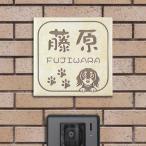 ショッピング表札 表札 タイル表札 犬 猫 おしゃれ 戸建て 正方形 サイズは（195×195mm）厚さ9mm CS26DC