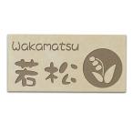 ショッピング表札 表札 タイル おしゃれ 戸建 浮き彫り CS31