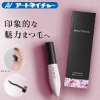 マイツユ MAITSUYU まつ毛美容液 まつげ美容液 目元美容液 6mL アートネイチャー 公式通販 アイラッシュ まつ毛 まつげ 睫毛 美容液 ボリューム感アップ