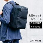 ビジネスリュック メンズ 2気室 エキスパンダブル 拡張 大容量 出張対応 PC15.6インチ 撥水 軽量 ZeRoG fit biz タフ アートフィアー ARTPHERE