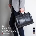 アートフィアー SALE 40%OFF ブリーフケース ビジネスバッグ メンズ 40代 本革 カバロ A4 公式 ARTPHERE