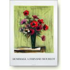 【出荷区分D】ベルナールビュッフェ　アネモネ　【アートポスター】