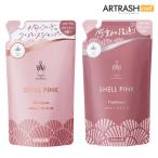 ISM イズム シャンプー＆トリートメント セット シェルピンク 詰め替え 400ml
