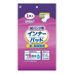 男女共用 紙パンツ用インナーパッド 夜・長時間用 約6回分吸収 100均