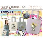 SNOOPY Snoopy ... вышивка брезент большая сумка лиловый 