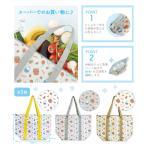 MIFFY ミッフィー 保冷 保温 ビッグトートバッグ グレー