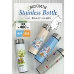 MOOMIN ムーミン 保冷・保温 直飲みステンレス水筒 480ml スナフキン・ムーミン ホワイト ステンレスボトル