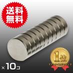 小さく薄い 超強力 磁石 10個セット円柱形ネオジウム磁石 マグネット 10mm×3mm 鳩よけ