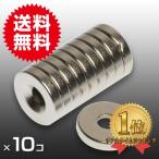 小さく薄い 超強力 磁石 10個セット丸型皿穴付 ネオジウム磁石 マグネット 10mm×2mm ネジ3mm 鳩よけ DIY