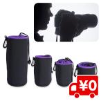 フック付 ソフト 一眼レフ カメラ レンズ ケース S〜XL お得な 4サイズセット カメラ小物 ポーチ カメラバッグ カメラケース 小物入れ カメラ周辺機器