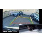 フォレスター SK 純正バックカメラ 新品未使用 レヴォーグ クロストレック フォレスター・SJ リヤビューカメラ（C-MOS）が安い【スバル パーツ