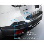 【フォレスター・ＳＫ】ＳＡＡリヤコーナープロテクター【スバル純正】★SAA3320110