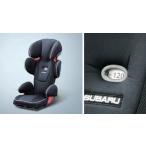 【レヴォーグ・ＶＮ】ユニバーサルジュニアシート【スバル】★ F4107YA350◆
