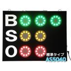  scoreboard BSO baseball counter wireless type count board standard type AS5040