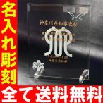 ���ե� �ץ쥼��� ̾���� Ħ�� ���饹ɽ���������վ� 280mm��330mm ξ�� ̾����ù� ������륹������� ����