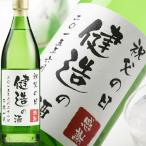 名入れ ギフト 父の日 2024  焼酎 飫肥杉 ラベル 900ml 20度 酒 芋焼酎 シミュレーション専用 記念品 プレゼント 誕生祝い 結婚祝い 男性 女性 還暦祝い