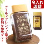  название inserting кофе .. дизайн nes Cafe Gold Blend 80g