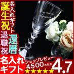 ギフト プレゼント 名入れ グラス バカラ Baccarat ベガ ラージワイングラス 結婚祝い 誕生日 爆買