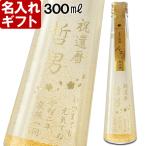 退職還暦祝いプレゼント名入れ202...