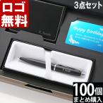 100個まとめて注文  ￥2200/1個 税抜   ロゴ入れ無料  在庫/納期 要お問い合わせ 名入れ ボールペン SHEAFFER 3点セット化粧箱 クリスマス 2023