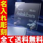 プレゼント ギフト 名入れ 彫刻 卒業 記念品  ガラス製マウスパッドL 180×210mm   1 ...
