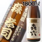 プレゼントギフト名入れ焼酎酒きろく...