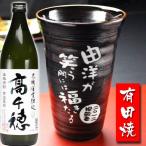  подарок подарок название inserting кружка Arita . небо глаз . потертость Via & shochu cup + высота тысяч . комплект shochu .. брак память день день рождения . календарь . покупка 