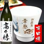  подарок подарок название inserting кружка Arita . shochu cup дракон .1 шт & высота тысяч . комплект shochu .. брак память день день рождения . календарь . покупка 
