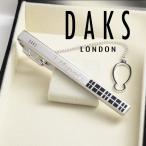 プレゼント ギフト 名入れ ネクタイピン タイピン DAKS ダックス ネクタイピンDT8042 キューブ 純正BOXラッピング  送別 就職祝 退職祝 誕生日 70代 80代