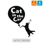 CAT IN CAR ステッカー 猫 / キャットインカー 車 かわいい おしゃれ  かっこいい カリフォルニア 黒猫