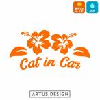 CAT IN CAR стикер гибискус / кошка in машина кошка машина симпатичный модный симпатичный California 
