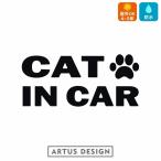 CAT IN CAR ステッカー / キャットインカー 猫  車 かわいい おしゃれ  かっこいい カリフォルニア