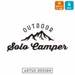 SOLO CAMPER ステッカー / ソロキャンプ キャンプ キャンピング グランピング アウトドア 山 マウンテン