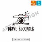 ドラレコ ステッカー ドライブレコーダー おしゃれ かわいい 搭載 録画 前後 防犯