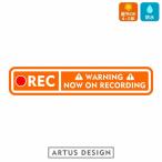 ドラレコ ステッカー おしゃれ シンプル ドライブレコーダー ステッカー かわいい かっこいい 搭載車 カメラ 録画中 前後 防犯 あおり運転対策