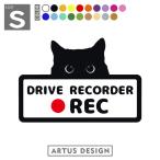 ドラレコ ステッカー おしゃれ かわいい 猫 ドライブレコーダー ネコ ねこ かっこいい シンプル 搭載 録画 前後 防犯 煽り運転 対策